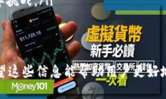 baioti如何在小狐狸钱包中添加CORE代币：详尽指南