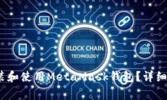 如何在iOS设备上安装和使