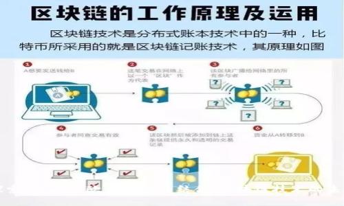探索Web3与欧易平台的结合：区块链技术的未来
