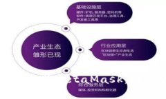 如何下载和安装MetaMask：详