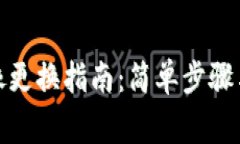 : 小狐钱包头像更换指南：