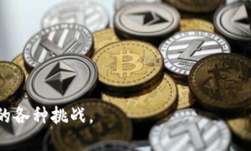 baioti最佳比特币现金钱包推荐：安全性与易用性兼具/baioti  
比特币现金钱包, 比特币现金安全, 比特币现金选择, 比特币现金存储, 比特币现金推荐/guanjianci  

随着数字货币的飞速发展，比特币现金（Bitcoin Cash, BCH）作为比特币的一种硬分叉，受到越来越多用户的关注。如何选择合适的钱包来存储比特币现金，成为了新手和资深用户共同关注的话题。本篇文章将详细介绍比特币现金钱包的各种选择和它们的优缺点，帮助用户做出最适合自己的决定。

1. 比特币现金钱包的种类  
在选择比特币现金钱包之前，首先需要了解钱包的种类。大体上，比特币现金钱包可以分为以下几类：  
strong（1）热钱包/strong：热钱包是指始终在线的钱包，这种钱包的便捷性使得用户可以随时随地进行交易。主流的热钱包包括交易所钱包、手机钱包和桌面钱包。这些钱包的安全性相对较低，因为它们受到网络攻击的风险较大。  
strong（2）冷钱包/strong：冷钱包是指不与互联网连接的钱包，通常以硬件设备的形式存在。这种钱包的安全性高于热钱包，非常适合长期存储比特币现金。常见的冷钱包有硬件钱包和纸钱包。  
strong（3）纸钱包/strong：纸钱包是将公钥和私钥打印在纸上，用户可以将其保存在安全的地方。虽然这种方式安全，但如果纸张损坏或遗失，则会导致比特币现金的丢失。  
选择钱包时，用户应根据自己的需求、使用习惯以及安全性考虑来选择合适的钱包类型。

2. 什么是热钱包，使用有什么优势和劣势？  
热钱包是目前使用最广泛的比特币现金存储方式，以下是热钱包的详细分析：  
strong优势/strong：  
（1）strong易于使用/strong：热钱包界面友好，用户可以快速上手，不需要复杂的设置。适合新手和频繁交易者使用。  
（2）strong访问便捷/strong：由于热钱包通常是在线的，用户可以随时随地进行交易，方便快捷。无论在移动设备还是电脑上，都能轻松管理自己的比特币现金。  
（3）strong多功能性/strong：许多热钱包集成了交易所功能，用户可以直接在钱包内购买或出售比特币现金，减少了多次切换应用的麻烦。  
但热钱包也存在一些劣势：  
strong劣势/strong：  
（1）strong安全风险/strong：热钱包始终连接网络，容易受到黑客攻击和恶意软件的侵袭，存在一定的安全隐患。  
（2）strong私钥控制弱/strong：使用交易所或第三方钱包时，用户并不完全控制自己的私钥，这可能导致资产的安全性降低。  
对比特币现金的用户来说，如果不进行大量投资，热钱包是一个不错的选择，但在安全性方面应做好防护措施。

3. 冷钱包的选择与使用体验  
冷钱包因其高安全性，越来越多的比特币现金用户选择使用。以下是冷钱包的优势与使用体验分析：  
strong优势/strong：  
（1）strong极高的安全性/strong：冷钱包处于离线状态，黑客无法直接攻击，极大降低了资产被盗的风险。  
（2）strong长时间存储/strong：对于不打算频繁交易的用户，冷钱包是存储比特币现金的理想选择，适合长期投资者。  
（3）strong更多的隐私控制/strong：用户对冷钱包中的私钥拥有完全的控制权，可以确保资产的安全性。  
当然，冷钱包也有其劣势：  
（1）strong使用不便/strong：因为冷钱包通常需要连接设备进行交易，所以相对热钱包，使用过程要稍为复杂。  
（2）strong功能限制/strong：大部分冷钱包不支持直接交易，用户需要将资产转移至热钱包进行交易，过程较为繁琐。  
总的来说，冷钱包适合那些重视安全、长期持有比特币现金的用户。选择冷钱包时，应确保选购知名品牌，遵循安全使用规则。

4. 如何评估一个比特币现金钱包的安全性？  
在选择比特币现金钱包时，安全性至关重要。以下是几个评估钱包安全性的关键因素：  
strong（1）私钥控制/strong：用户是否可以完全控制自己的私钥，直接决定了其资产安全性。建议使用“非托管式”钱包，确保私钥只存储在用户自己的设备上。  
strong（2）技术架构/strong：钱包的技术架构也会影响其安全性，选择知名度高、技术成熟的钱包提供商可以降低安全风险。  
strong（3）社区反馈/strong：了解其他用户对该钱包的评价，可以提供一定的参考依据。查看相关论坛和社交媒体的评论，能帮助了解钱包的真实状况。  
strong（4）安全协议/strong：选用具有先进安全协议的钱包，如双重身份验证、加密存储等，能够增强账户的安全性。  
综合考虑以上因素，用户可以更好地评估所选比特币现金钱包的安全性，保护自己的资产。

5. 选择比特币现金钱包时需考虑哪些功能？  
功能是选择比特币现金钱包的另一个重要因素，以下是一些考虑的关键功能：  
strong（1）多币种支持/strong：如果用户有多个数字货币资产，选择一款支持多种币种的钱包，可以减少管理的麻烦。  
strong（2）用户体验/strong：钱包的用户界面和操作体验也很重要。用户应选择界面简洁、易于导航的钱包，以便于日常使用。  
strong（3）佣金政策/strong：了解钱包在交易中收取的费用，选择佣金较低或透明度较高的钱包，能为用户节省成本。  
strong（4）备份与恢复/strong：理想的钱包应具备便捷的备份与恢复功能，确保用户在设备丢失或损坏时，可以轻松找回资产。  
以上功能将有助于用户找到最能满足其需求的钱包，使其在使用过程中获得最佳体验。

6. 如何做好数字资产的安全管理？  
安全管理是比特币现金用户亟需关注的问题，良好的安全管理策略将有效保护用户的资产。以下是几条有效的安全管理建议：  
strong（1）定期更新软件/strong：始终保持钱包及其相关软件的最新版本，升级会修复已知的安全漏洞，确保钱包安全性。  
strong（2）使用强密码/strong：设置复杂且难以猜测的密码，并定期更换密码，增强账户安全。  
strong（3）启用双重认证/strong：如果钱包支持双重身份验证，务必启用该功能，即使密码泄露，资产也能获得额外保护。  
strong（4）定期备份/strong：定期进行钱包的备份，以防数据丢失或设备损坏，确保资产能够快速恢复。  
综上所述，通过选择合适的钱包并做好安全管理，比特币现金用户可以最大限度地保护自己的数字资产安全，轻松应对数字货币市场的各种挑战。