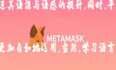 内容：br小狐钱包助词顺序