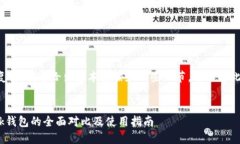 需要的内容较长且复杂，