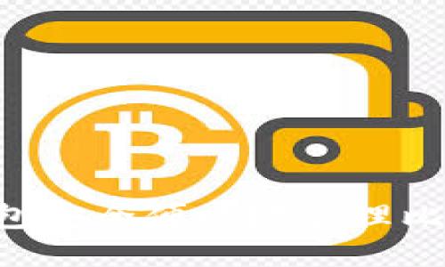 如何利用轻钱包安全便捷地管理比特币：全面指南