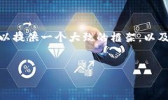 请注意：由于内容限制和