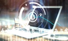 如何将比特币安全存入钱