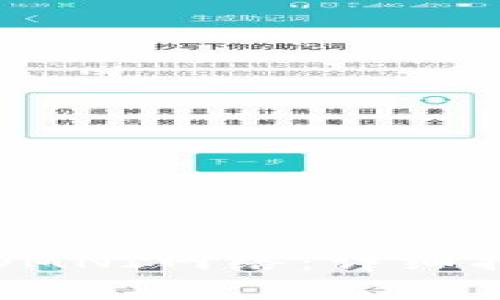 小狐钱包如何添加OMNI网络：详细指南与常见问题解答