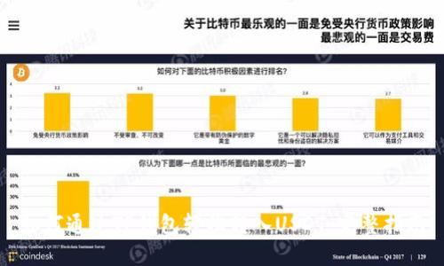 如何通过TP钱包轻松转入USDT：完整指南