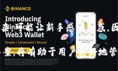 baioti全面解析开源的比特