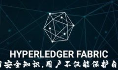   比特币密码规则详解与安